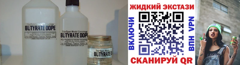 Бутират 1.4BDO Бирюсинск