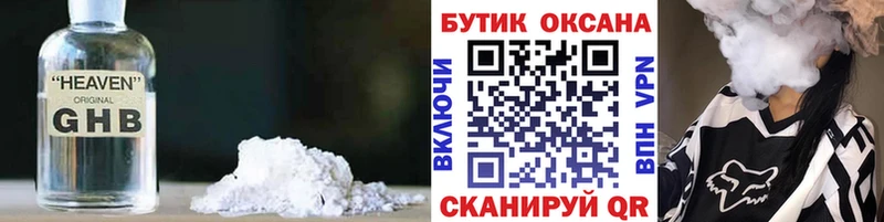 БУТИРАТ Butirat  Бирюсинск 