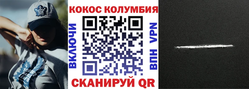 Кокаин FishScale  Бирюсинск 