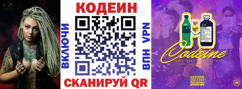 Codein Purple Drank  купить наркотик  Бирюсинск 