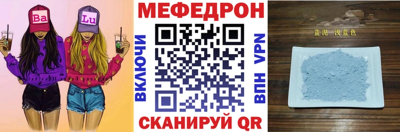 купить сайты Бирюсинск дарк нет состав Мефедрон мяу мяу