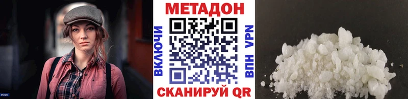 хочу   Бирюсинск  МЕТАДОН белоснежный 